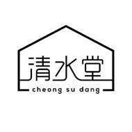 CHEONG SU DANG