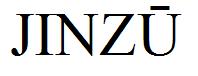 JINZŪ